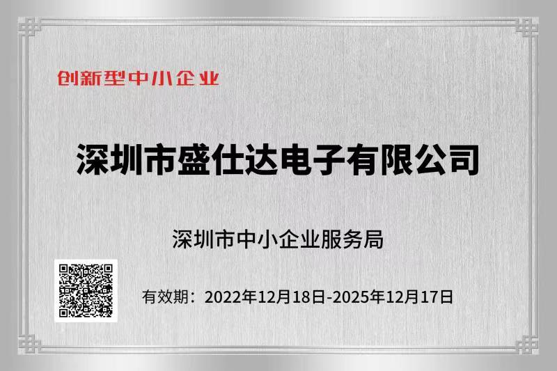 盛仕達(dá)（SENSDAR）變頻管道風(fēng)機(jī)，散熱風(fēng)扇榮譽(yù)證書(shū)