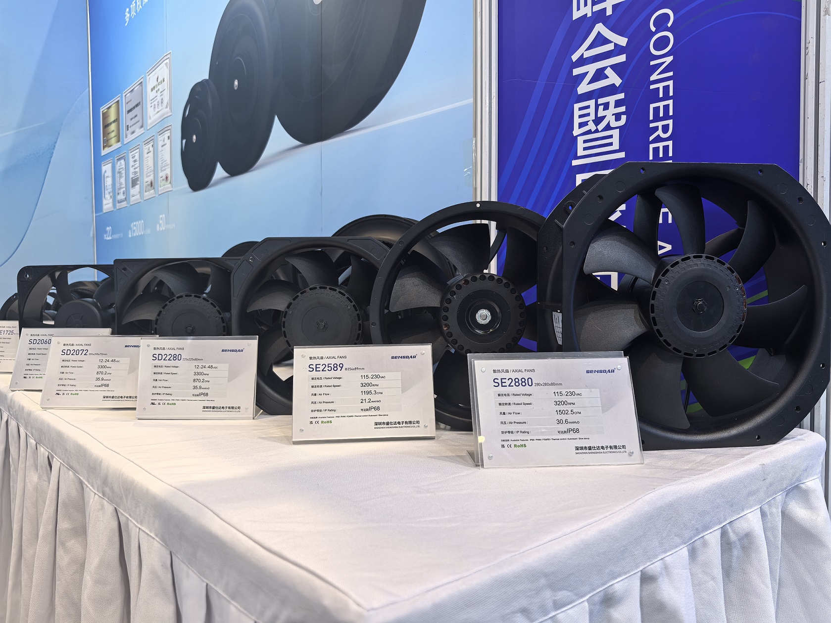 深圳市盛仕達(dá)電子有限公司圓滿(mǎn)收官第十三屆儲(chǔ)能國(guó)際峰會(huì)暨展覽會(huì)