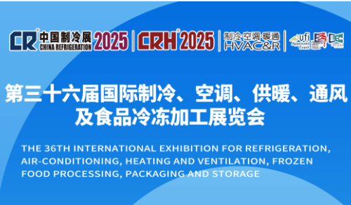 深圳市盛仕達(dá)電子有限公司邀您共赴第三十六屆國(guó)際製冷展，智領(lǐng)綠色通風(fēng)新未來(lái)